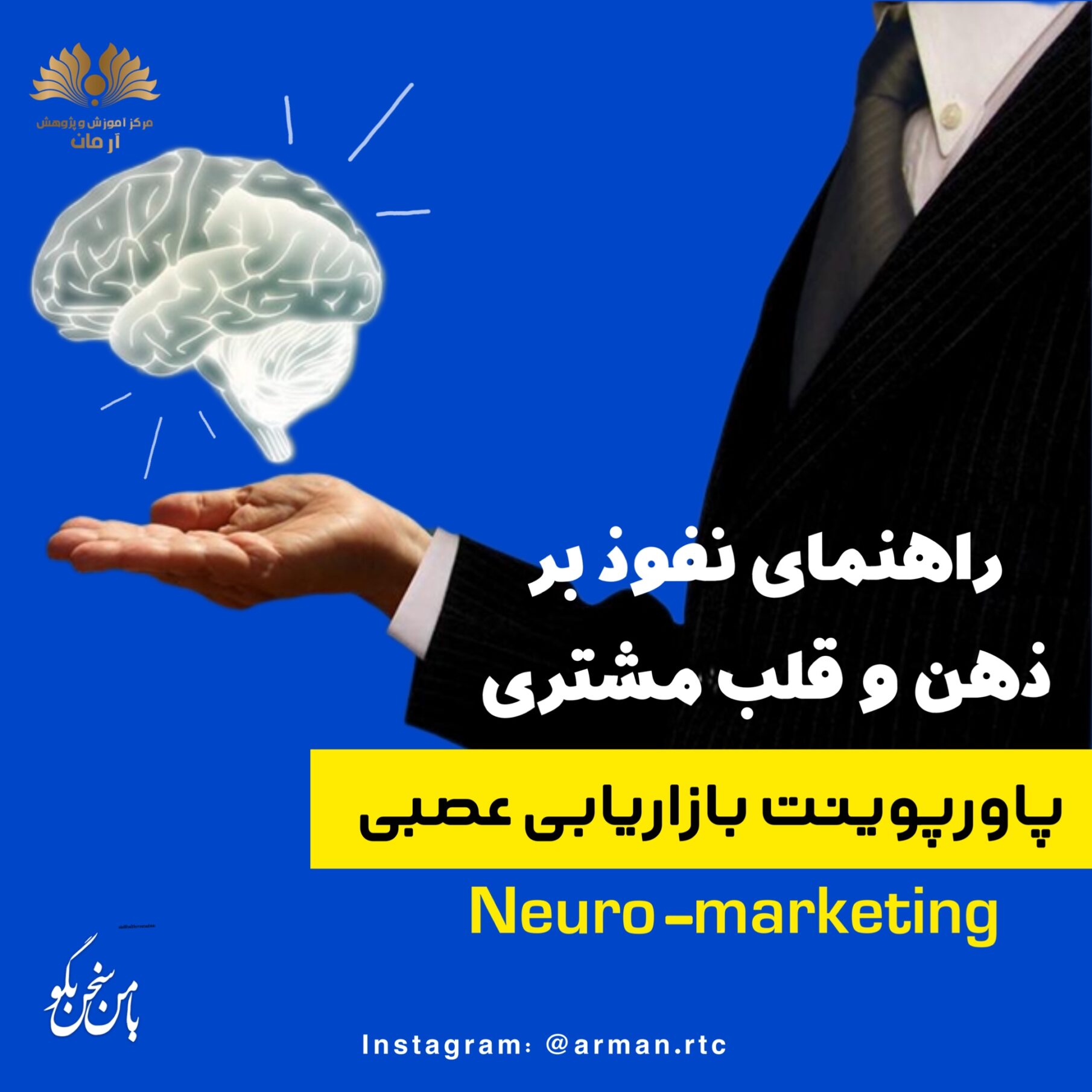 نورو مارکتینگ